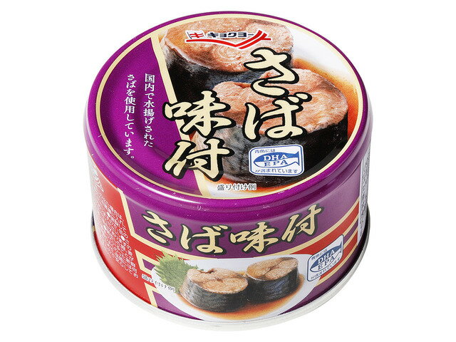 さば味付