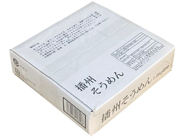 播州そうめん　合計10.8キロ　そうめん　1.8キロ×6箱 そうめん 1kg（1000g) 1キロ 播州麺紀行 10人前 (500gx2袋