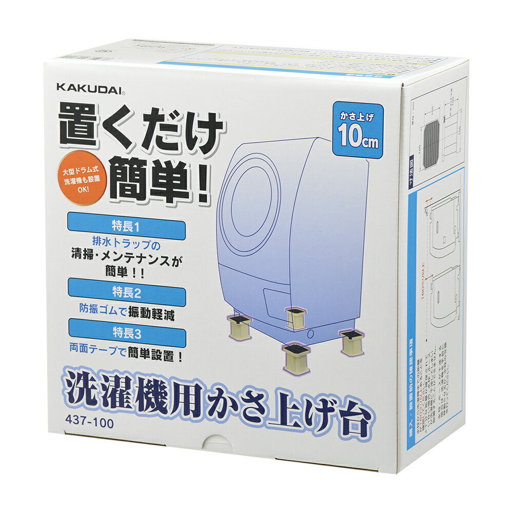 楽天市場】因幡電機産業 因幡 洗濯機用防振かさ上げ台 ふんばるマン OP-SG600(4コ入) | 価格比較 - 商品価格ナビ