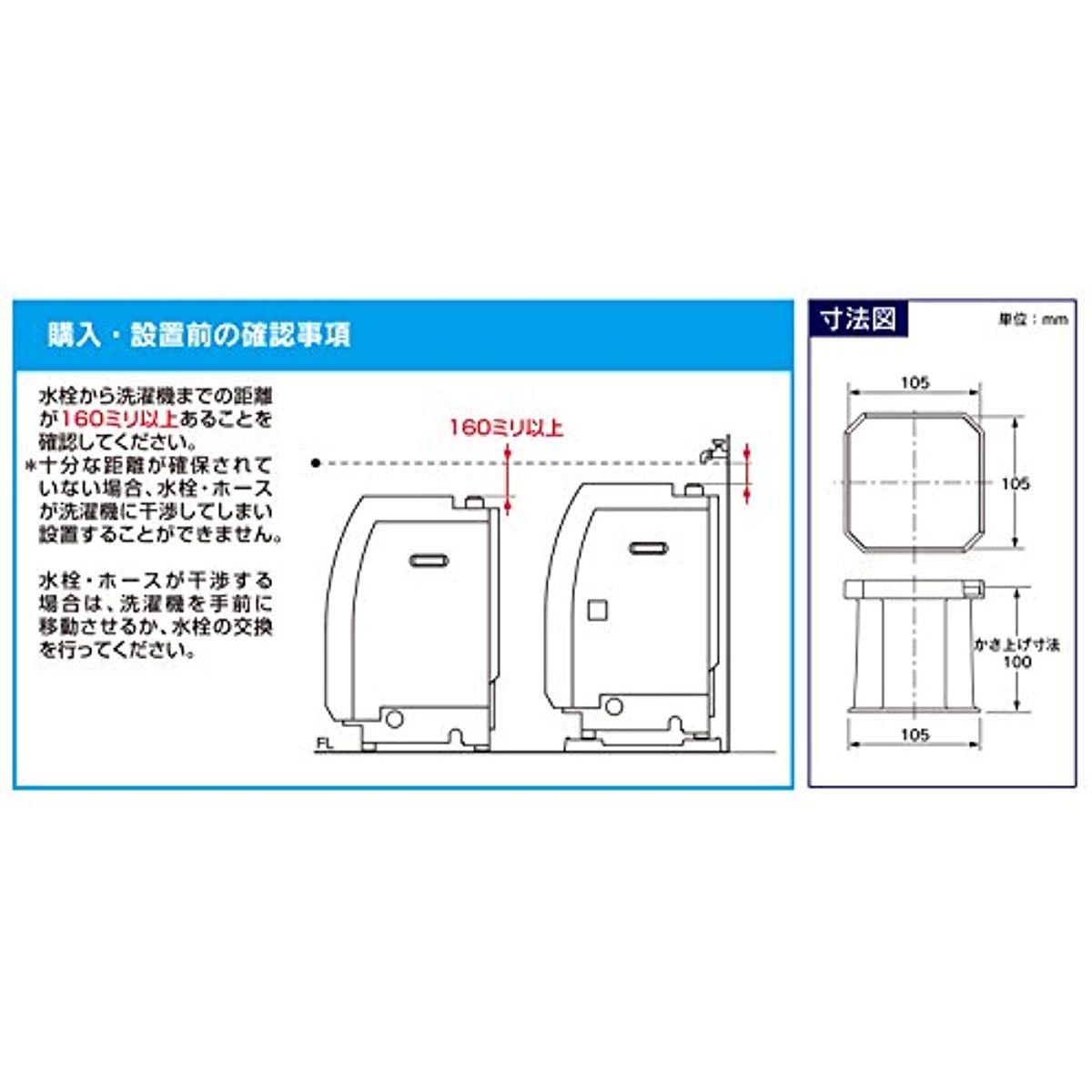 楽天市場】カクダイ 洗濯機用カサ上ゲ台 437-100 | 価格比較 - 商品