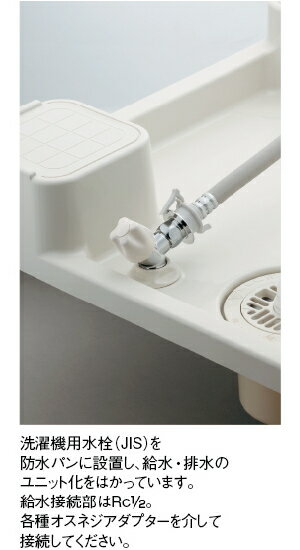 【楽天市場】カクダイ KAKUDAI/カクダイ 洗濯機用防水パン 水栓つき 426-502 （新品）| 価格比較 - 商品価格ナビ