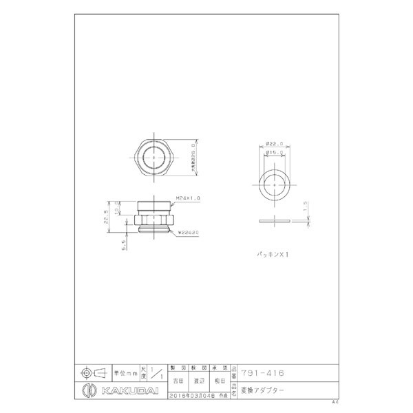 楽天市場】カクダイ カクダイ KAKUDAI 変換アダプター 791-416 | 価格比較 - 商品価格ナビ