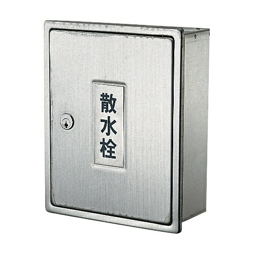 【楽天市場】カクダイ 6263 カクダイ 散水栓ボックス 6263カクダイ | 価格比較 - 商品価格ナビ