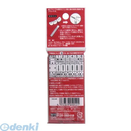 ハイスマイル 歯間ブラシ 5本入り SS