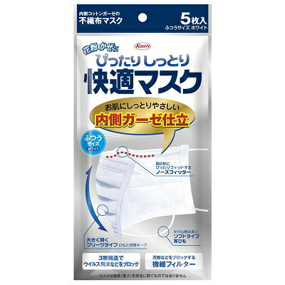 楽天市場】興和 ぴったりしっとり快適マスク 5枚 | 価格比較 - 商品