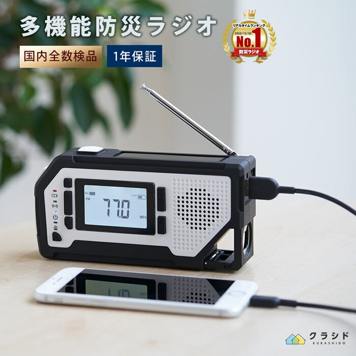 楽天市場】アイリスオーヤマ IRIS 手回し充電ラジオライト JTL-23 | 価格比較 - 商品価格ナビ