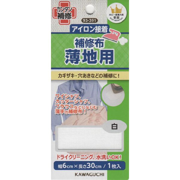 楽天市場】KAWAGUCHI kawaguchi 補修布 薄地用 アイロン接着 幅 長さ 白 93-391 | 価格比較 - 商品価格ナビ