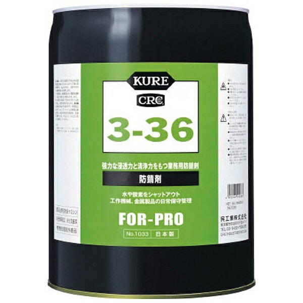 楽天市場】呉工業 1426 呉工業 長期防錆スプレー 400ml 長期防錆剤 KURE | 価格比較 - 商品価格ナビ