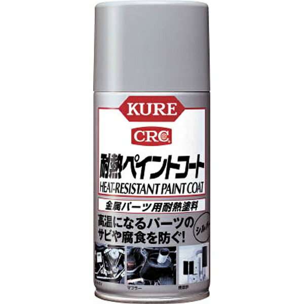 楽天市場】呉工業 KURE シャシーコート ブラック(420ml) | 価格比較 - 商品価格ナビ