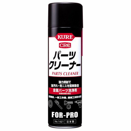 パーツクリーナー 560ml