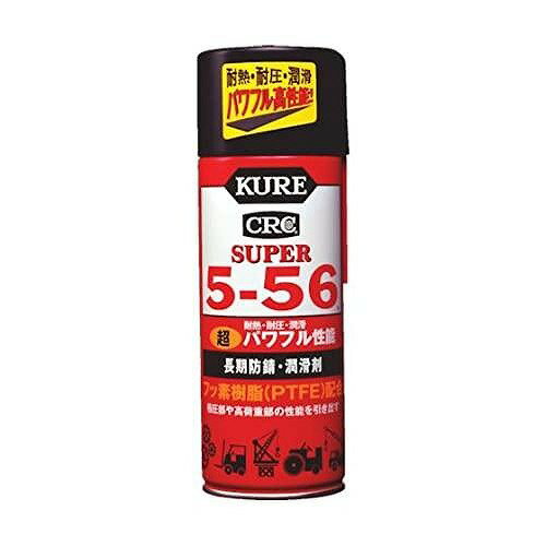 楽天市場】呉工業 KURE 5-56(クレ556) 2WAY(400ml) | 価格比較 - 商品価格ナビ