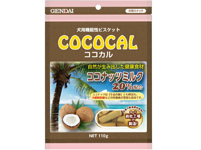 楽天市場 現代製薬 犬用機能性 ビスケット ココカル 110g 価格比較 商品価格ナビ