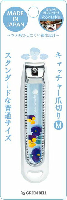 楽天市場】グリーンベル グリーンベル Gベル NC-165 キャッチャー爪切り 直線刃 冬 | 価格比較 - 商品価格ナビ