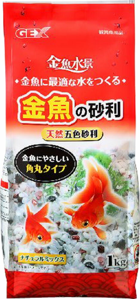 楽天市場 ジェックス 金魚の砂利 ナチュラルミックス 1kg 価格比較 商品価格ナビ