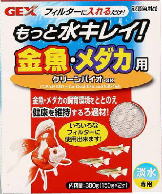 楽天市場 ジェックス 金魚 メダカ用 クリーンバイオ Gk 150g 2袋 価格比較 商品価格ナビ