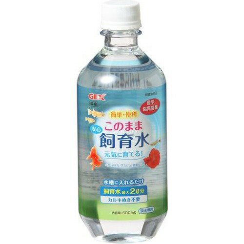 楽天市場 ジェックス このまま飼育水 500ml 価格比較 商品価格ナビ