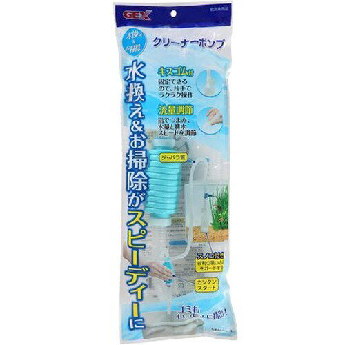 楽天市場 ジェックス 水換え お掃除 クリーナーポンプ 1コ入 その他商品 価格比較 商品価格ナビ