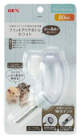 楽天市場】ジェックス GEX ハビんぐ フラットアクアボトル
