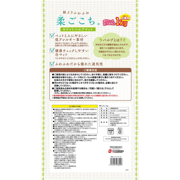 GEX 柔ごこち 1kg