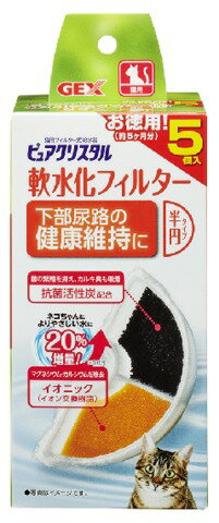 楽天市場 ジェックス ピュアクリスタル 軟水化フィルター 半円タイプ 猫用 5個 価格比較 商品価格ナビ