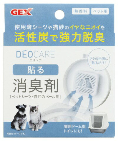 楽天市場】日本漢方研究所 消臭バイオ 臭いと～るマン(1コ入) | 価格比較 - 商品価格ナビ