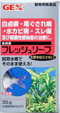 楽天市場】津路薬品工業 熱帯魚・観賞魚用病魚薬 ニッソー トロピカル n 業務用 | 価格比較 - 商品価格ナビ