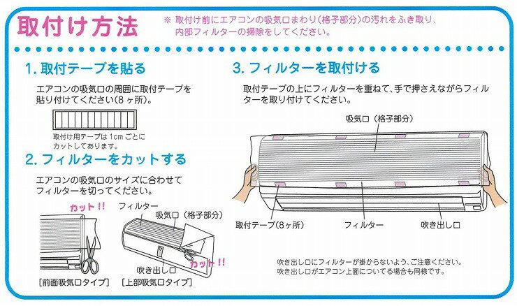 楽天市場 カースル エアコン用フィルター ペタッとキャッチ 無地 1枚入 価格比較 商品価格ナビ