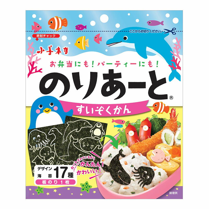 楽天市場】小善本店 小善本店 のりあーと すいぞくかん 全型1枚 | 価格比較 - 商品価格ナビ