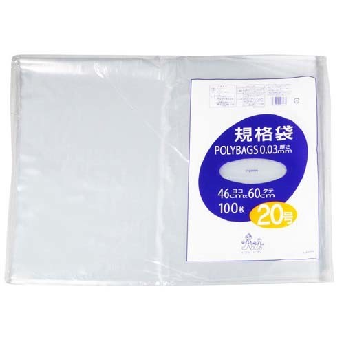 【楽天市場】オルディ ポリバッグ 規格袋 20号 0.03mm 透明(100枚入) | 価格比較 - 商品価格ナビ