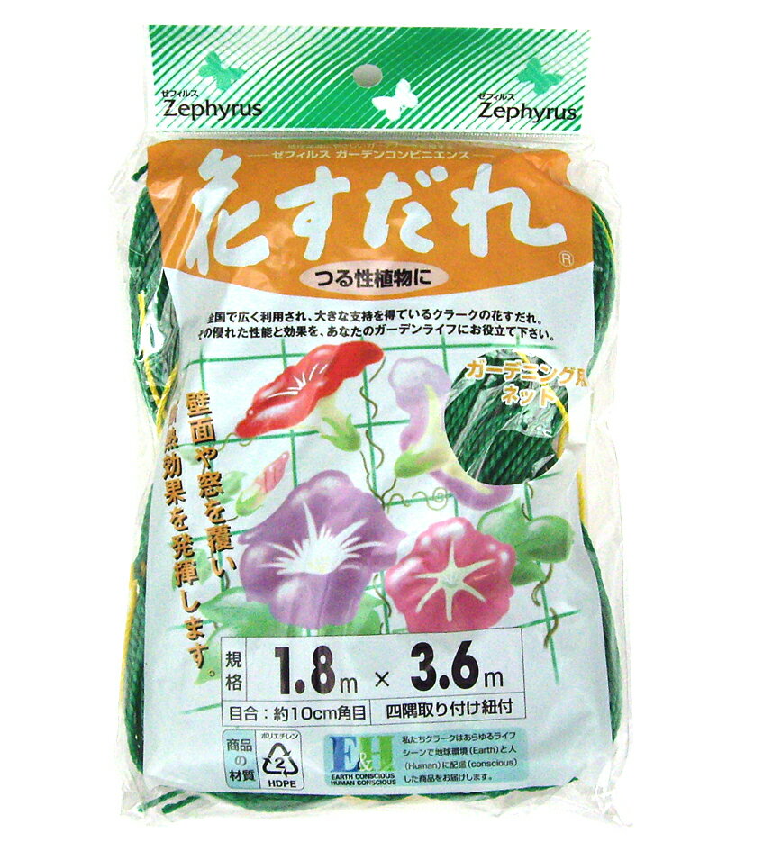 楽天市場 マツモト クラーク 花すだれ あさがお 1 8 3 6m 価格比較 商品価格ナビ