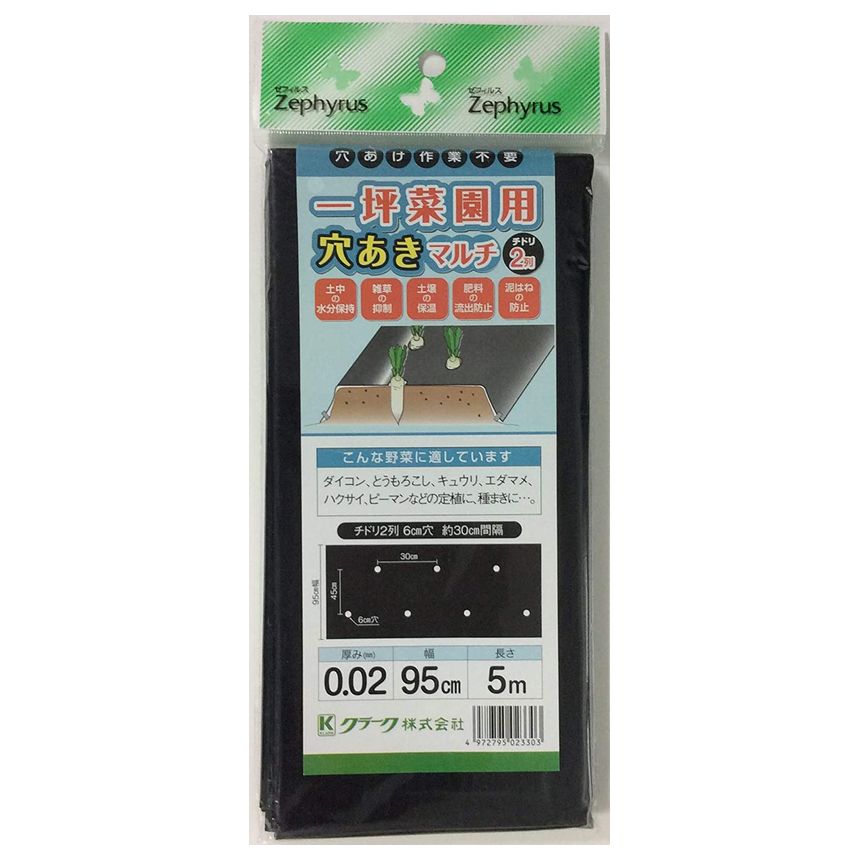 楽天市場】マツモト クラーク マツモト 一坪菜園穴開黒マルチ1列6cm 0.95x5m | 価格比較 - 商品価格ナビ