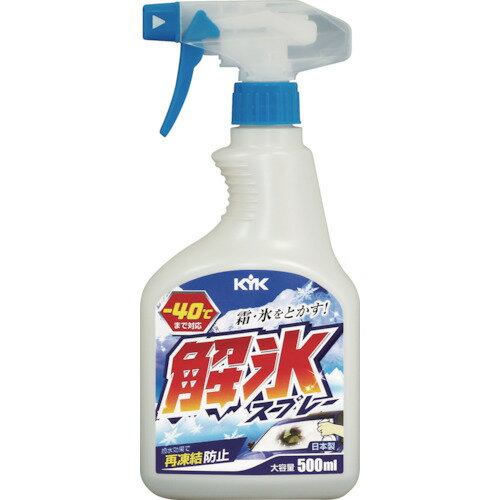 楽天市場】古河薬品工業 KYK 解氷スプレー(500mL) | 価格比較 - 商品価格ナビ