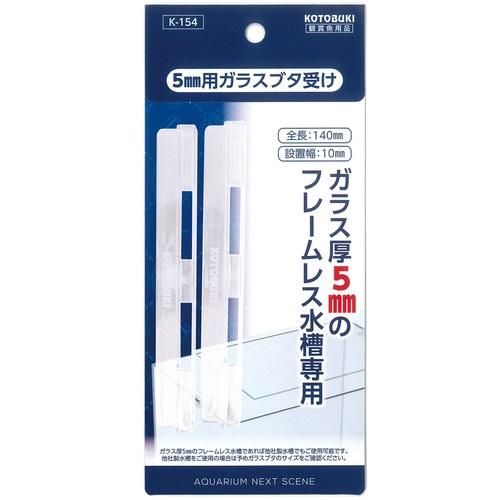 楽天市場】ジェックス GEX GX-46 ガラスフタ受け W10 2個 | 価格比較 - 商品価格ナビ