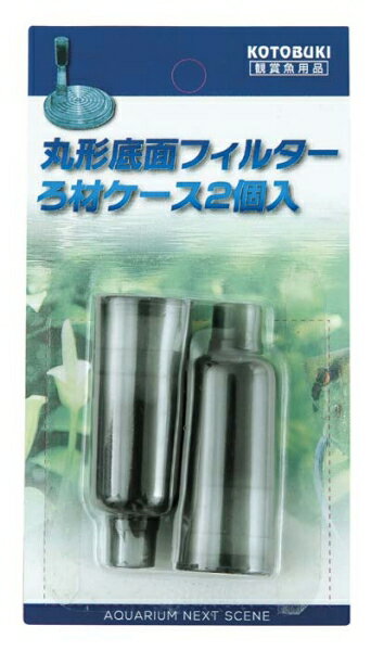 楽天市場 寿工芸 寿工芸 丸形底面フィルターろ材ケース 2個入 価格比較 商品価格ナビ