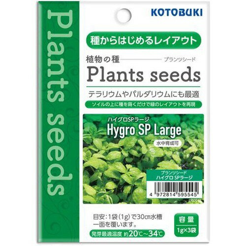 楽天市場 寿工芸 コトブキ工芸 プランツシード ハイグロspラージ 1g 3袋 価格比較 商品価格ナビ