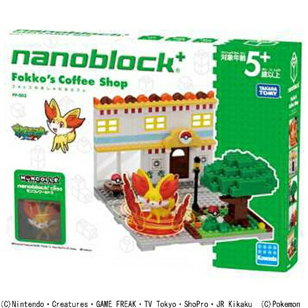 楽天市場 カワダ ナノブロック Pp 003 フォッコのおしゃれなカフェ カワダ 価格比較 商品価格ナビ