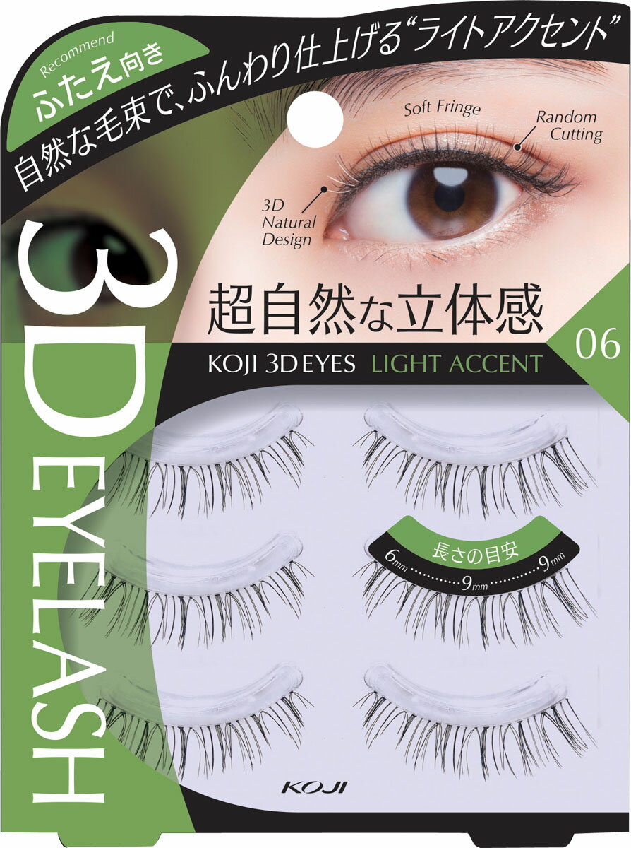 セイワプロ　やわらかるいまつげ Ｂ　ストレート　新品　10個　【yui★様】 398c624f0d895a64d0f5b085b0c65e