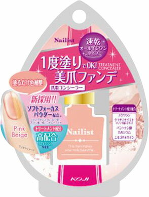 楽天市場 コージー本舗 ネイリスト トリートメントコンシーラー ピンクベージュ 10ml 価格比較 商品価格ナビ