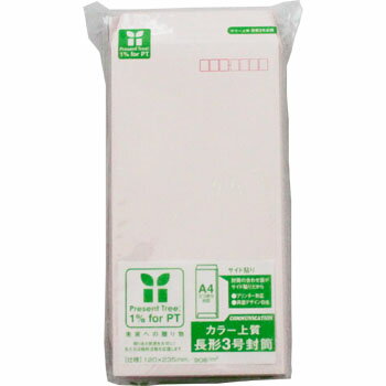【楽天市場】寿堂紙製品工業 カラー上質封筒（サイド貼り） 02111 06268 | 価格比較 - 商品価格ナビ