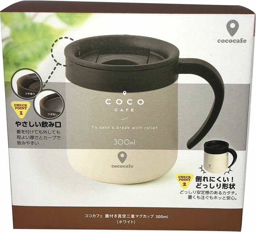 楽天市場】カクセー CC-20 ココカフェ 蓋付き真空二重マグカップ
