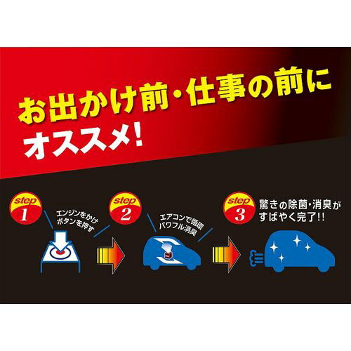 カーメイト　CAR　MATE D235 ドクターデオプレミアム スチームタイプ循環 大型 無香