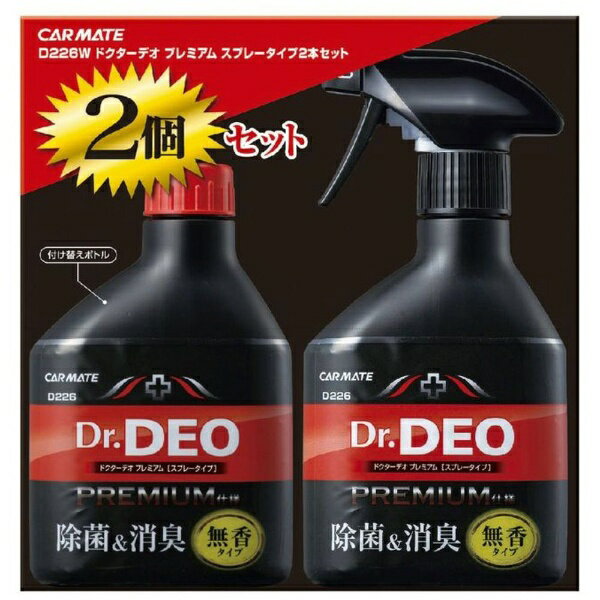楽天市場 カーメイト カーメイト 車用 消臭剤 ドクターデオプレミアム スプレータイプ D226w 価格比較 商品価格ナビ