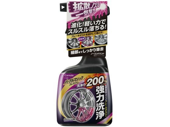 楽天市場】リンレイ リンレイ ホイールクリーナー(450mL) | 価格比較 - 商品価格ナビ