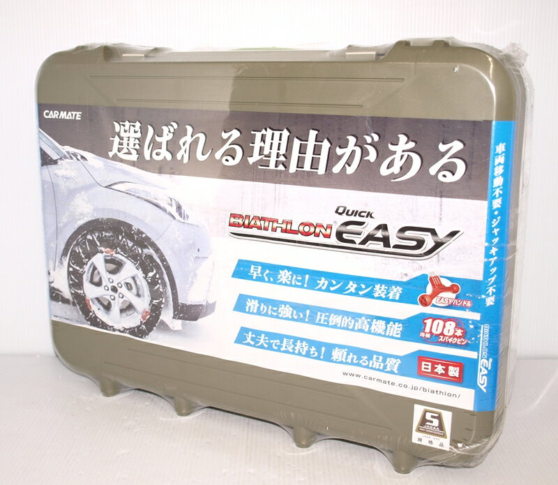 カーメイト CAR MATE 簡単取付 非金属 タイヤチェーン バイアスロン クイックイージー QUICK EASY QE6L ブラック QE6L