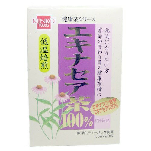 楽天市場 健康フーズ 健康茶シリーズ エキナセア茶100 1 5g 包 価格比較 商品価格ナビ