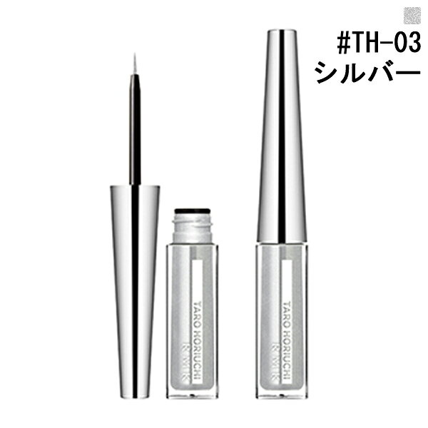 楽天市場 カネボウ化粧品 Rmk アールエムケー インジーニアス リクイドアイライナー Ex Th 03 シルバー アイライナー 価格比較 商品価格ナビ