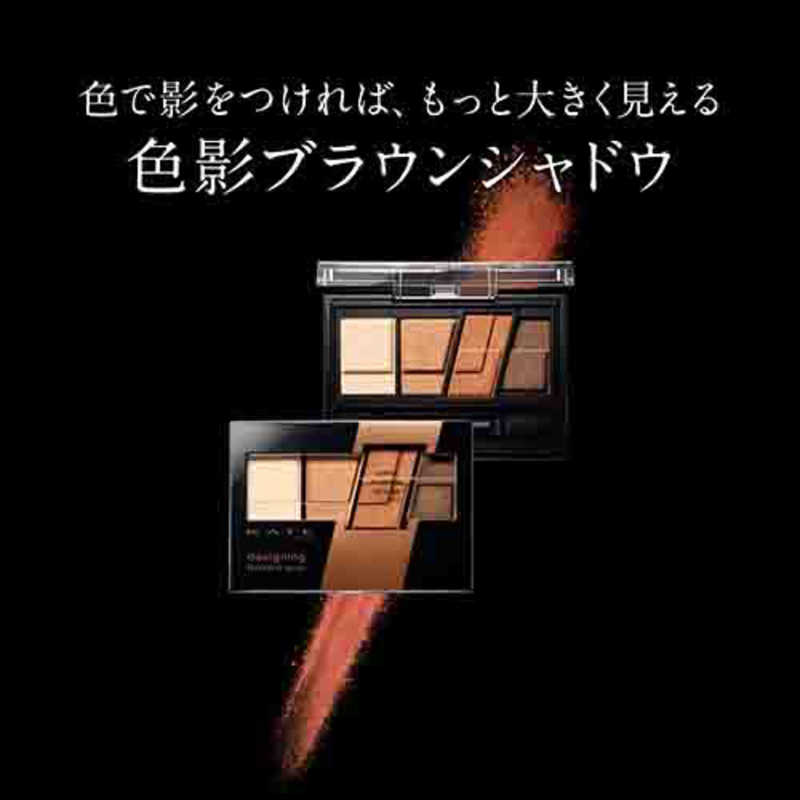 ケイト デザイニングブラウンアイズ BR-8 グリッターブラウン(3.2g)