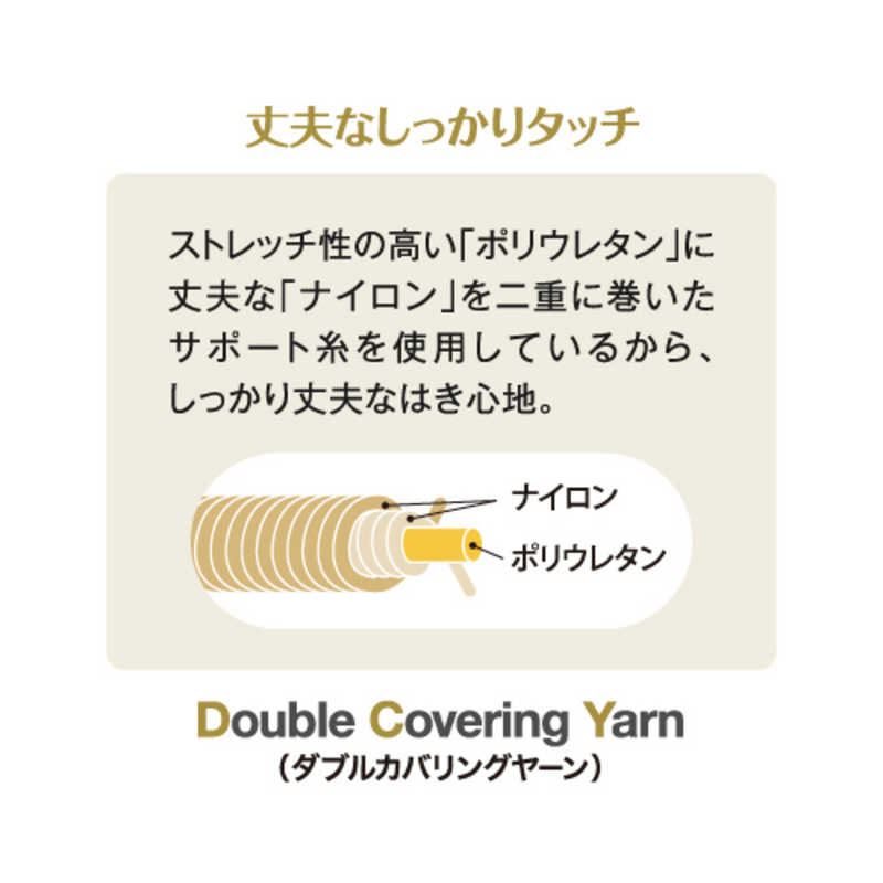 エクセレンス DCY ヌーディベージュ L(1足)