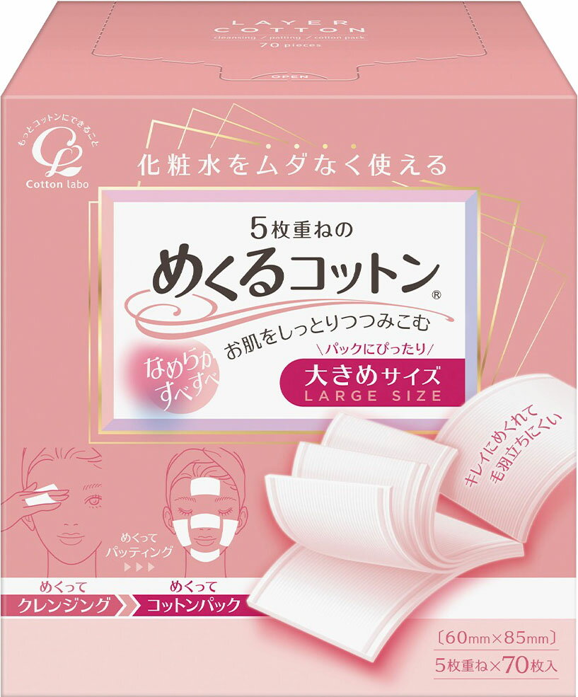 楽天市場】コットン・ラボ クリーンパフ 80枚×2個 | 価格比較 - 商品