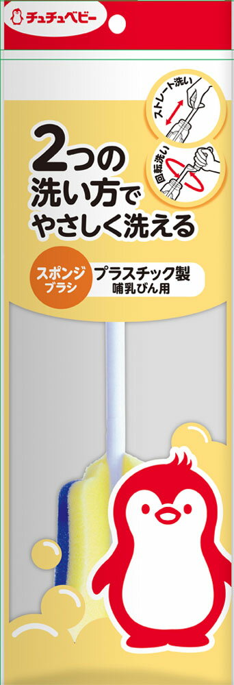 楽天市場 ジェクス チュチュベビー 哺乳びんスポンジブラシ 1本入 価格比較 商品価格ナビ